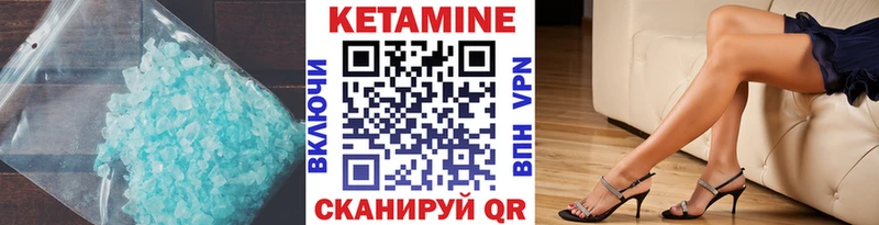 КЕТАМИН ketamine  Волхов 