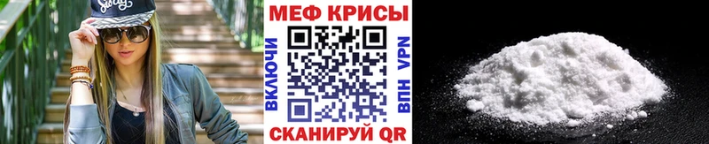 МЯУ-МЯУ mephedrone  купить наркоту  Волхов 