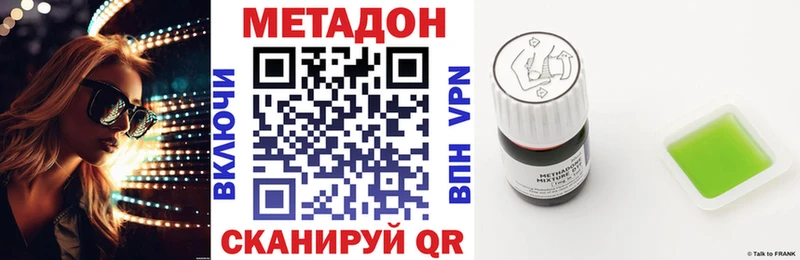 Метадон methadone  что такое наркотик  Волхов 